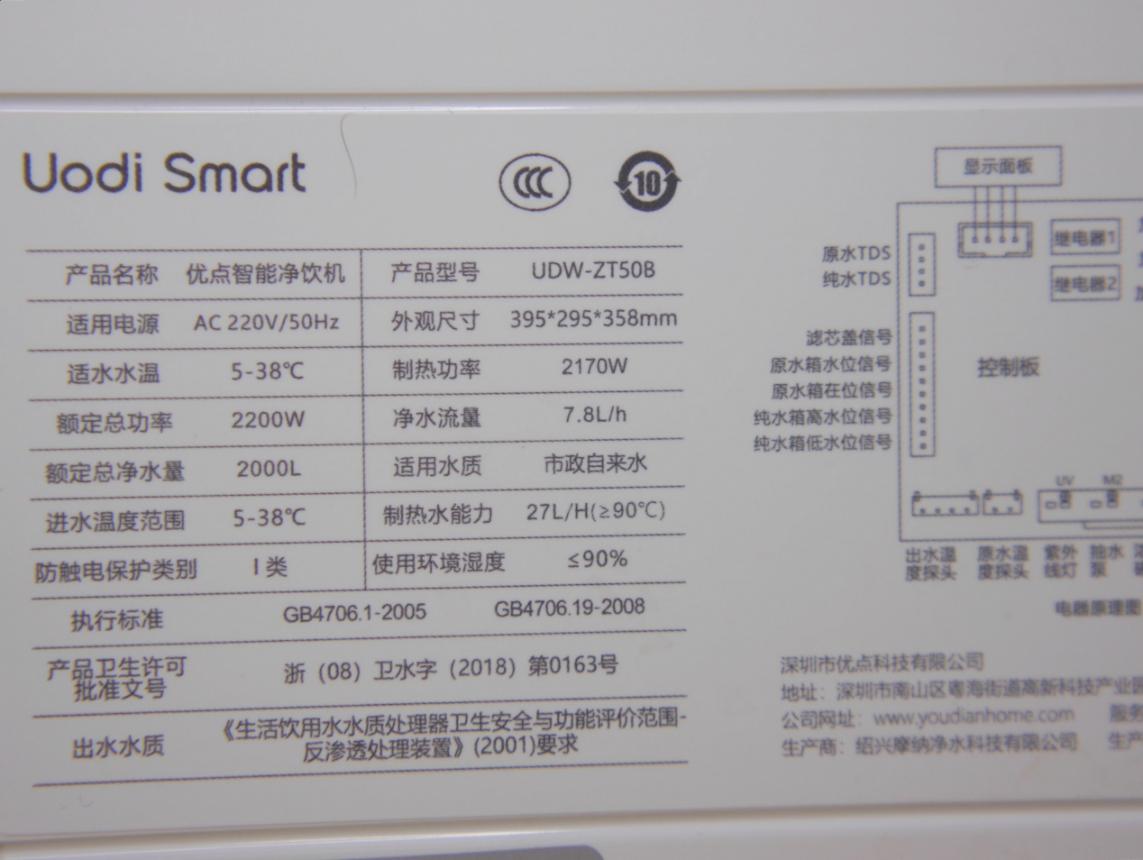 把纯水机从厨房搬到桌面上,小米优点酷吧让孩子喝上有温度的纯水