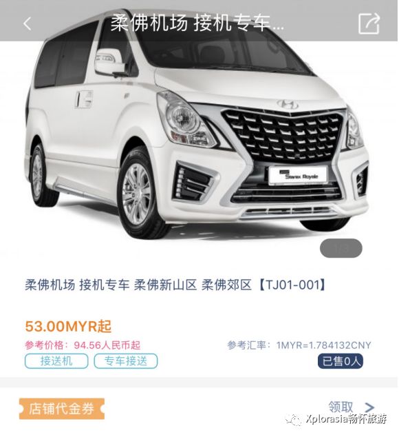 行程攻略|六天五夜不止有美城新山，还有透如玻璃的刁曼岛