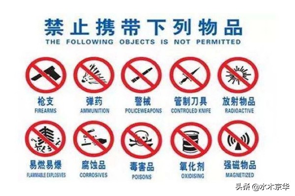 国际航班行李托运最新规定,国际航班物品携带规定