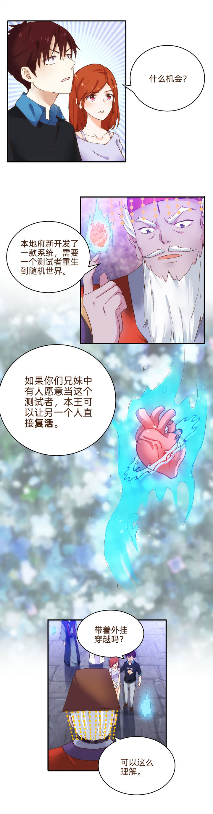 尴尬到脚趾抓地!女扮男装嫁进王府的他,该怎样面对未来的夫君?