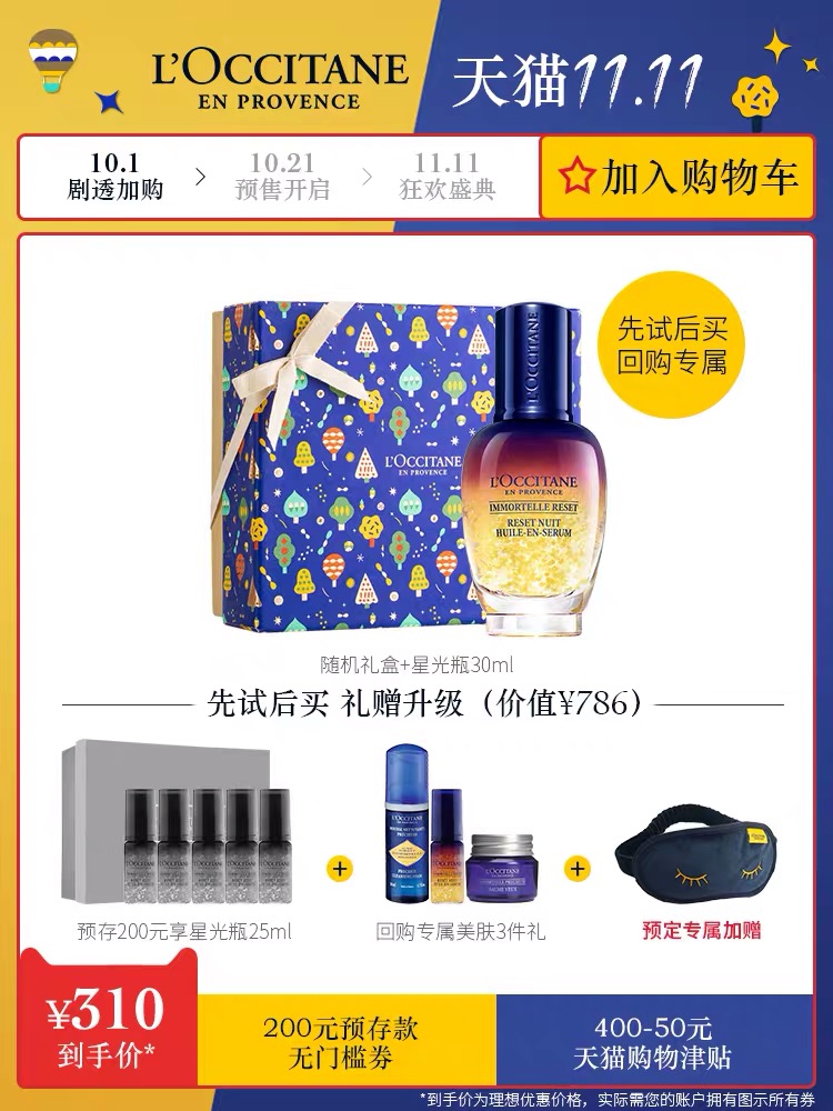 双十一彩妆必备清单,2019双十一护肤超强攻略