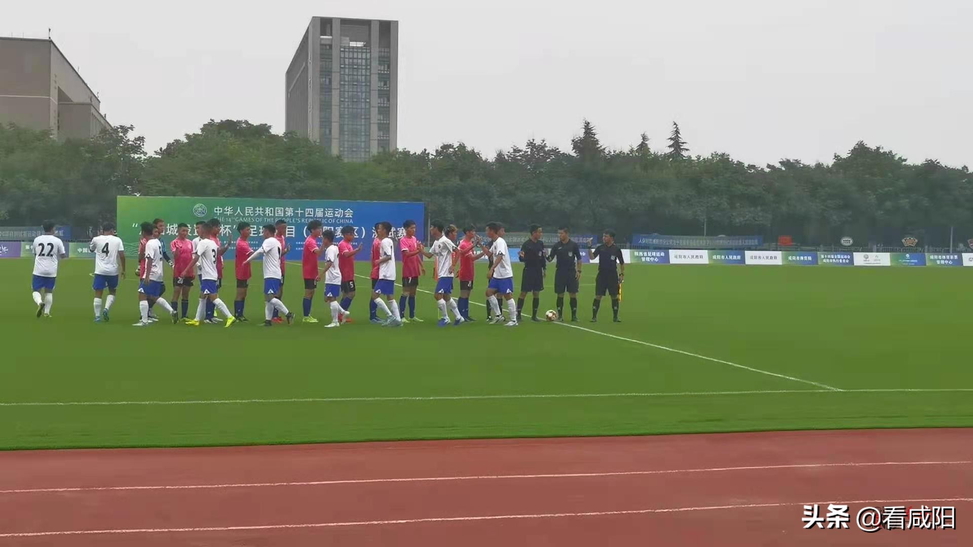 十四运足球比赛直播,喜迎十四运踢足球