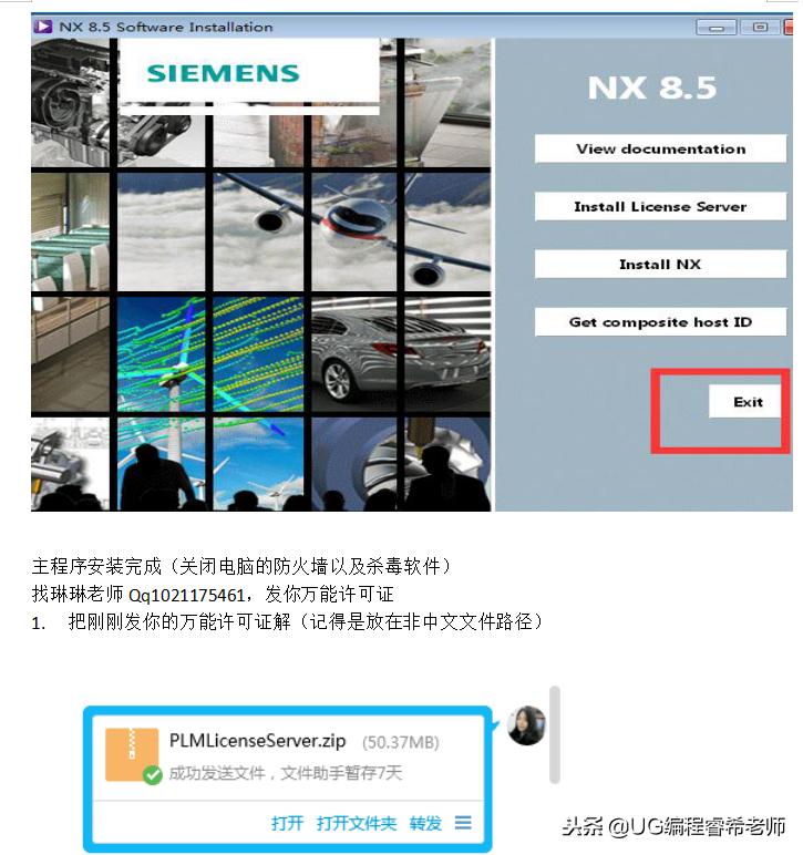 ug8.5安装步骤图解,ug8.5怎么安装不了