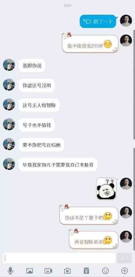问朋友能不能借我2000块各种奇葩回答盘点，最后集中简单*力暴**