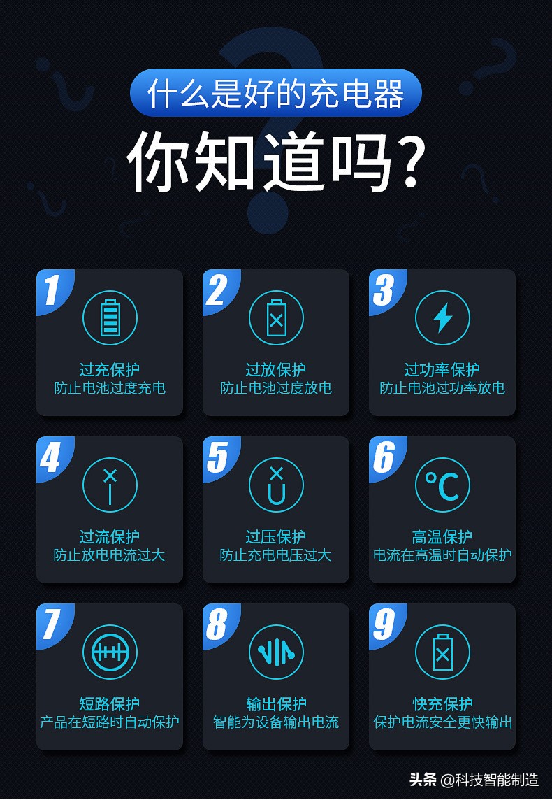 充电头充满自动断电,充电保护器自动断电防过充