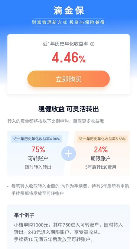 滴滴金融理财收益,滴滴金融年利率35%合法吗