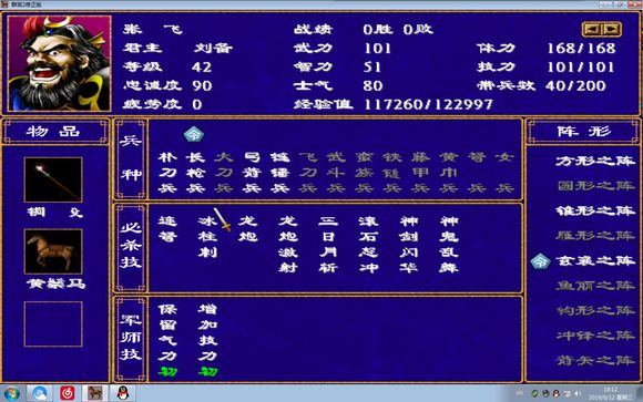 哪个游戏像三国群英传2,三国群英传2手机版单机版