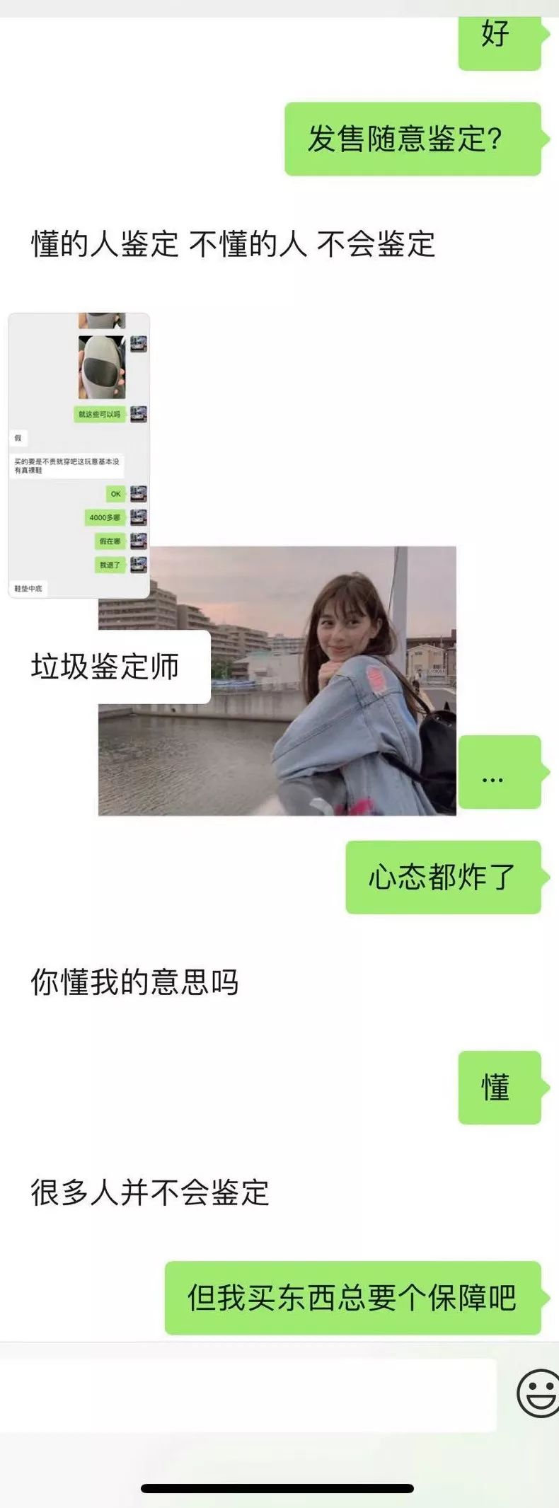 所谓的爆料大神，不过是专心售假