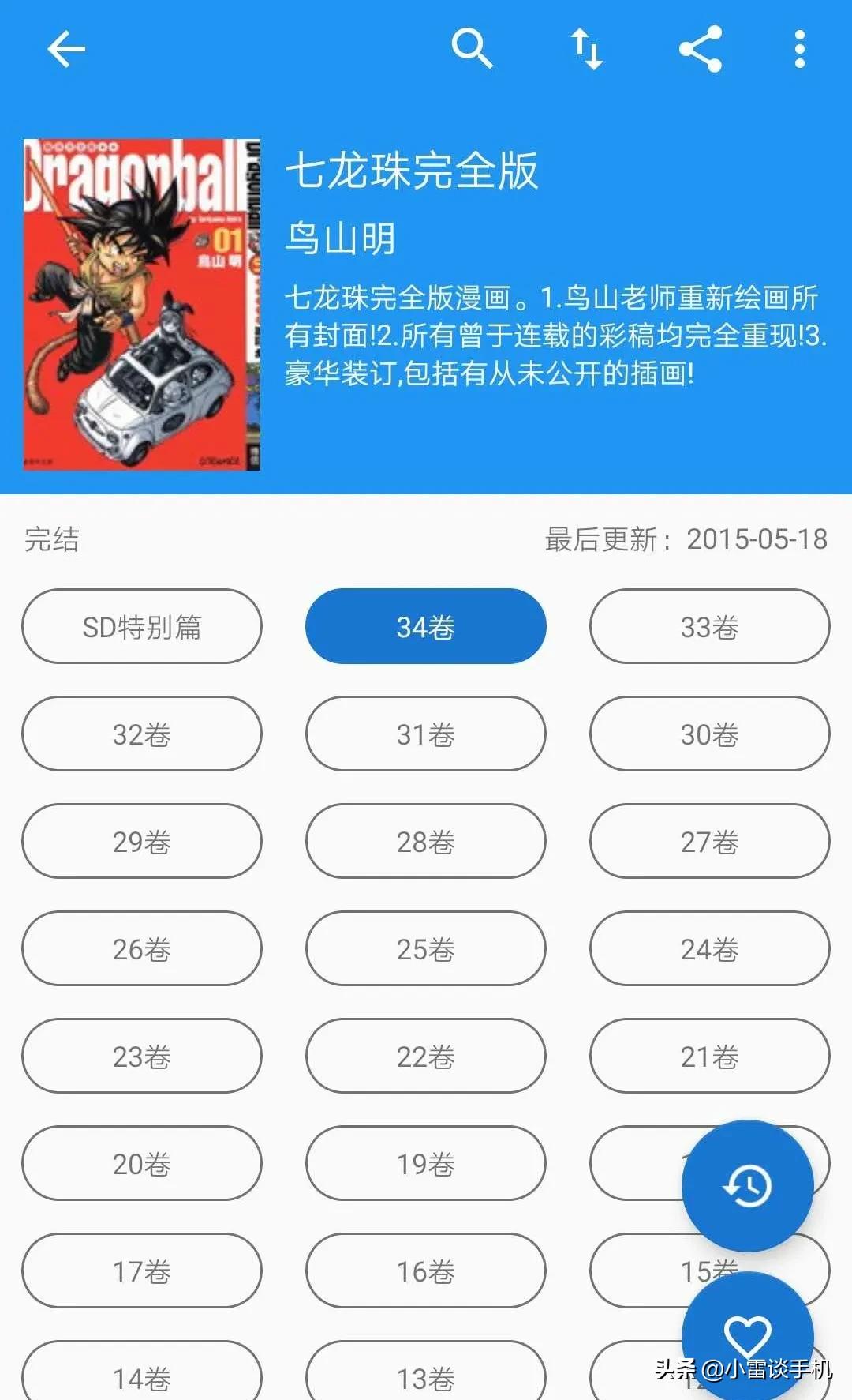 免费最全的看漫画的app软件,看漫画神器app推荐