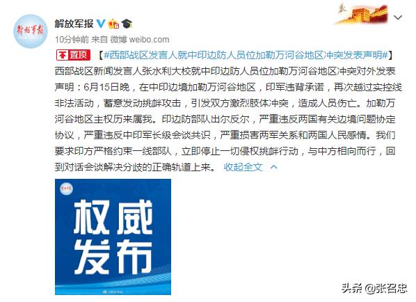 中印边境再次爆发冲突，前来蓄意挑衅的是一支什么样的部队？