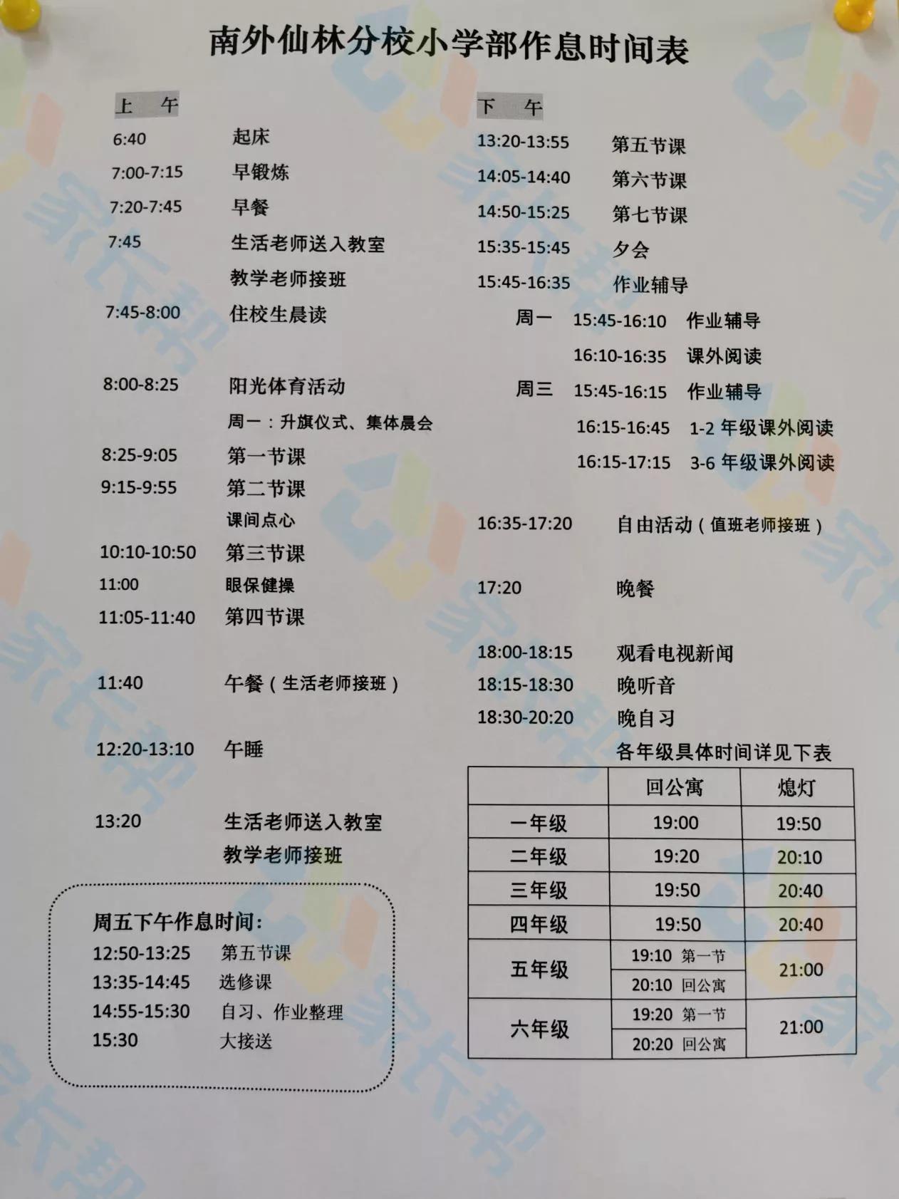 南京南外小学怎么样,南京栖霞南外小学