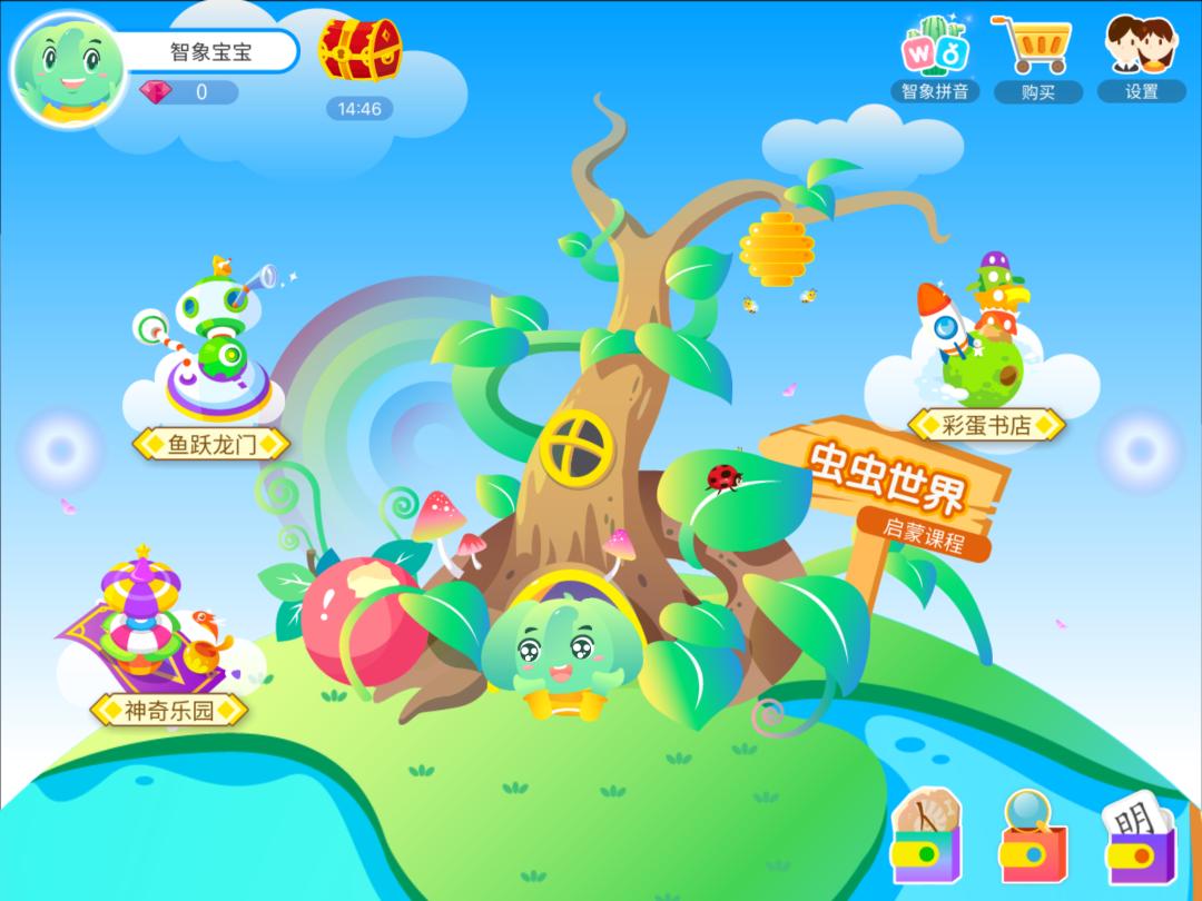 识字软件洪恩,洪恩悟空识字软件