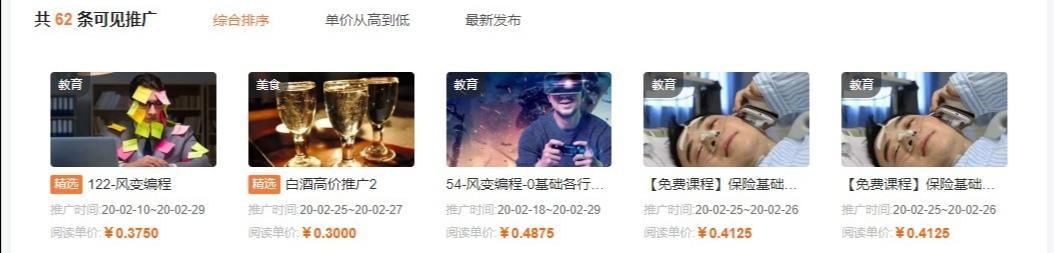 疫情期间要怎样做才能增加你的收入?