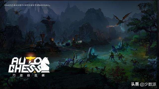 刀塔自走棋游戏介绍,steam刀塔自走棋类型的游戏