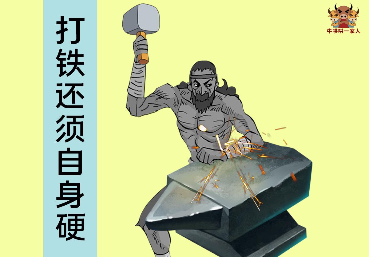 人生中的挫折就是成功的关键,挫折思考