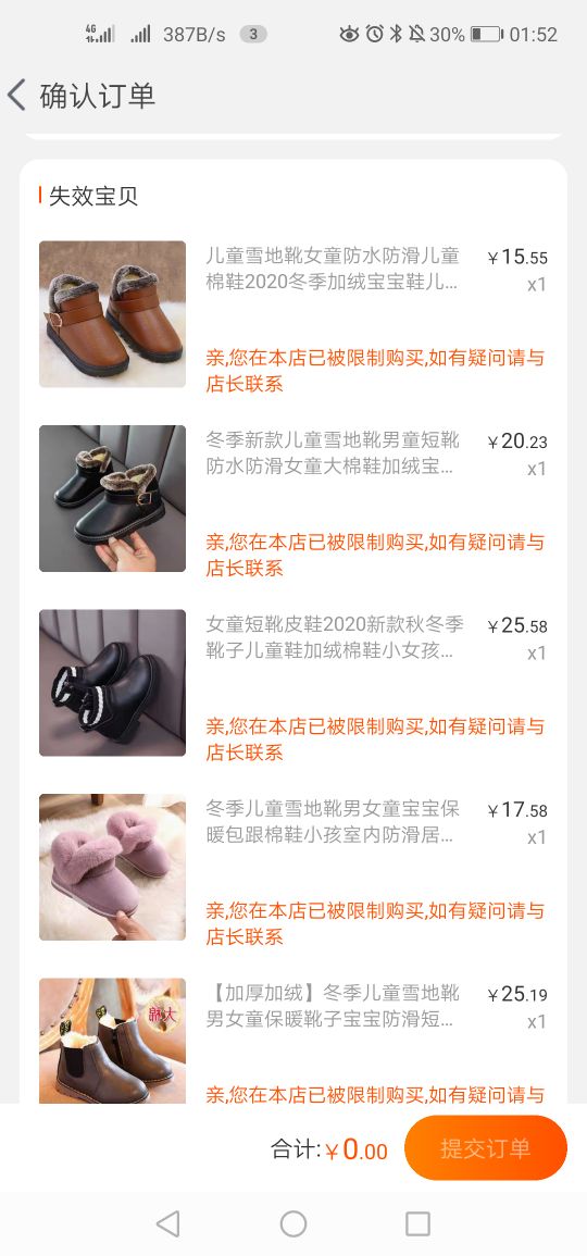 淘宝被本店限制购买什么原因,您在本店铺已被限制购买