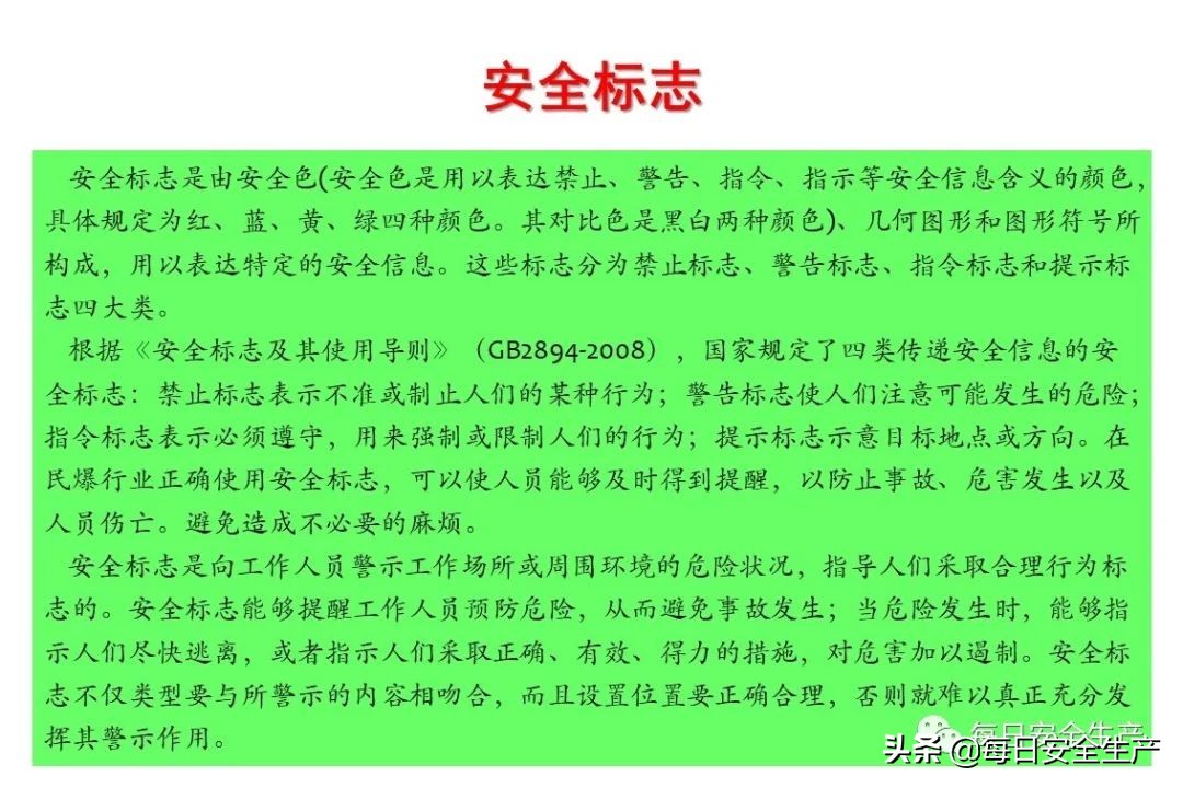 安全标志分类有补充标志吗,最新安全标志设置要求及标准