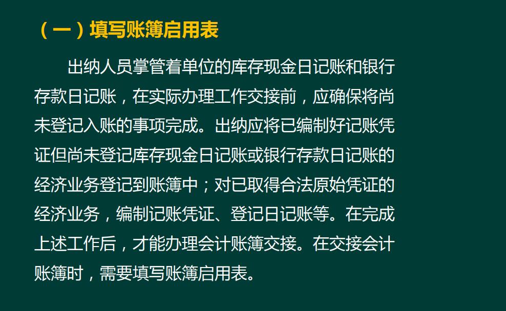 学会计零基础怎样快速入门,零基础学会计初学者入门教学