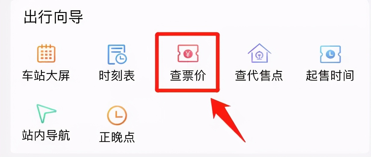 补票后钱怎么退回,重新补票后原路退钱要多久