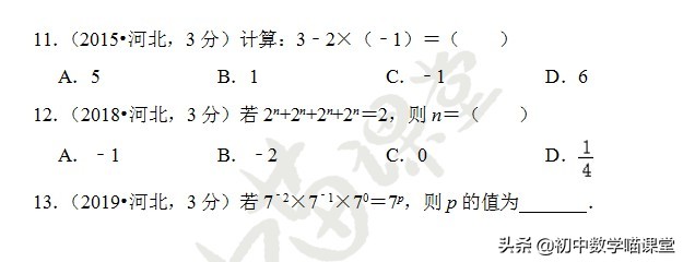 2021年全国有理数中考题归类总结,中考数学有理数必考题型讲解
