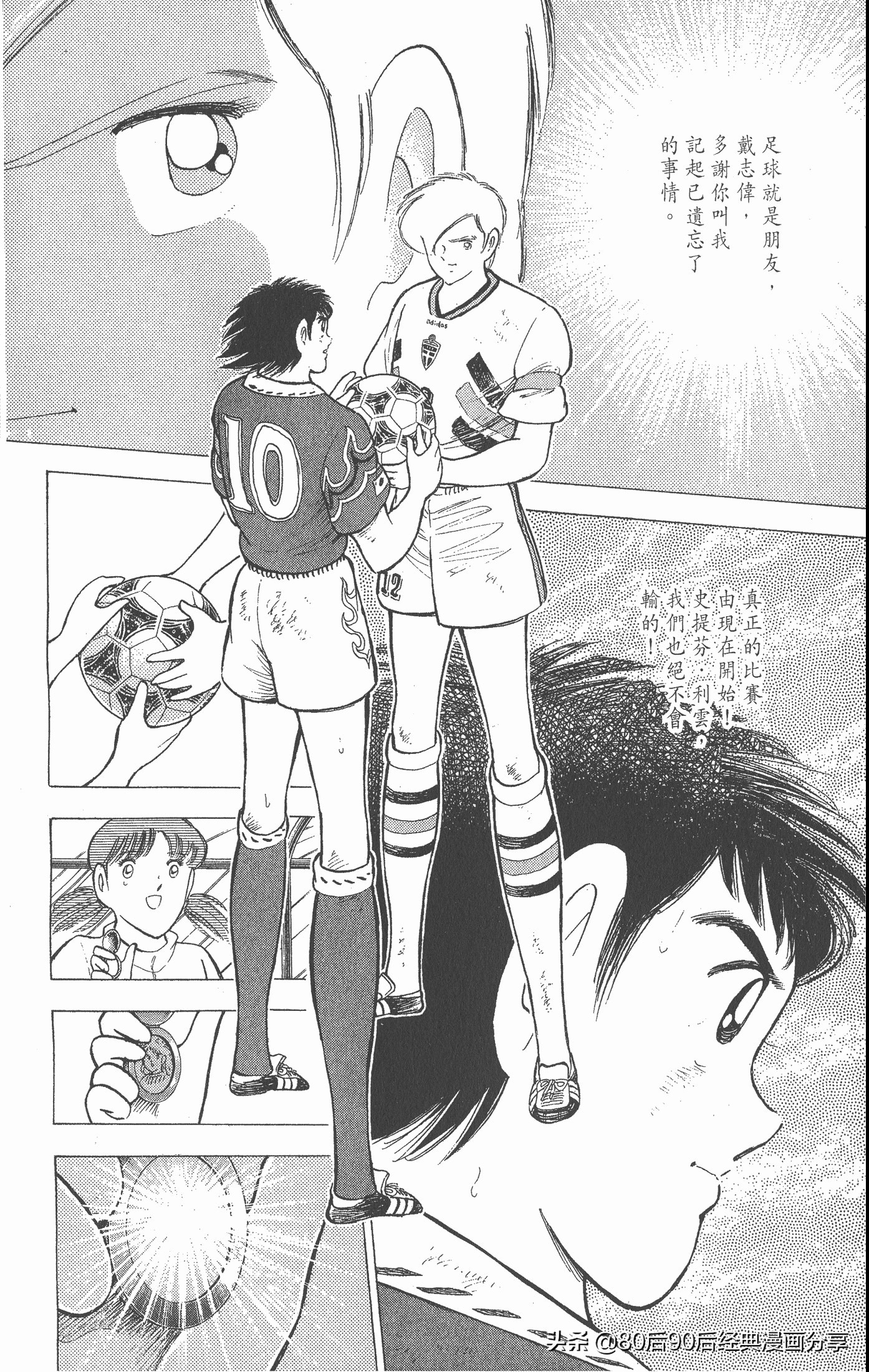 一口气看完足球小将世青赛,足球小将欧洲大决战下