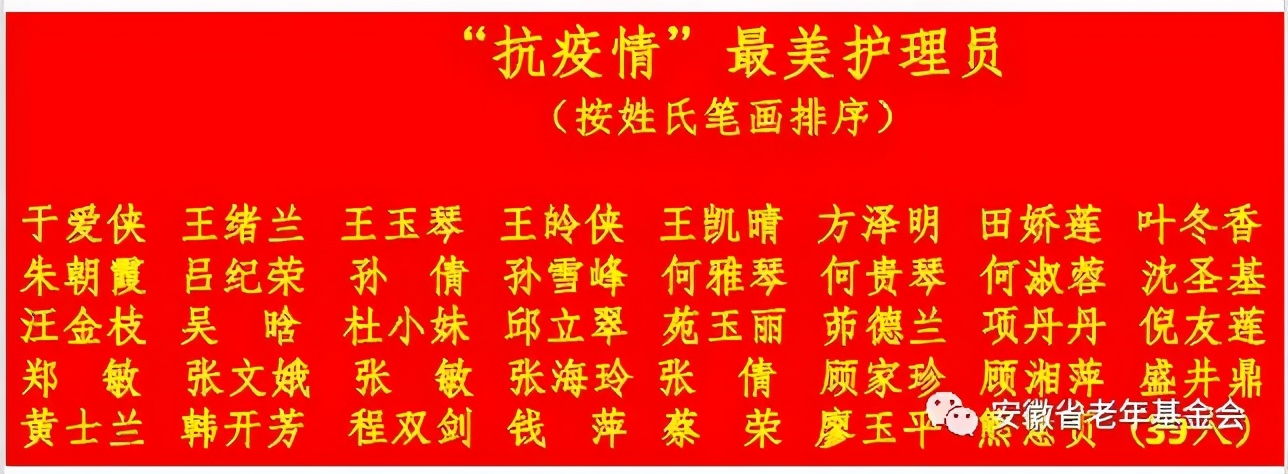 安徽抗击新冠疫情表彰会,安徽抗疫表彰大会宿州
