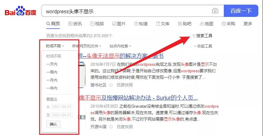 如何百度搜索不留痕迹,如何正确利用百度搜索