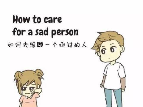 如何得到呵护,如何做到照顾他人