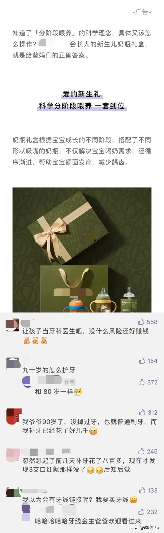 60%的短视频广告投给了中腰部，头部主播为啥不吃香了？