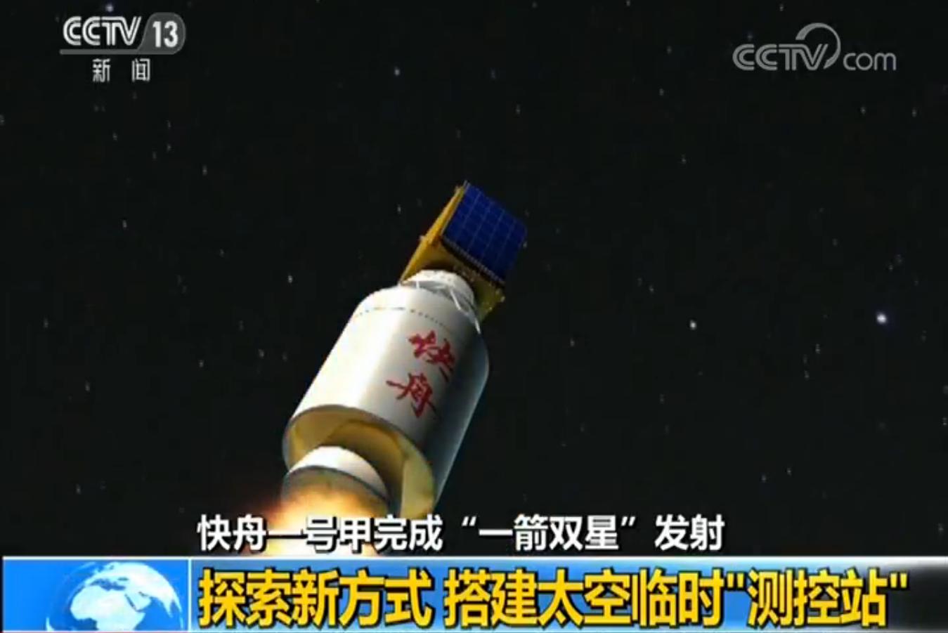 快舟一号一箭六星,快舟一号一箭4星发射