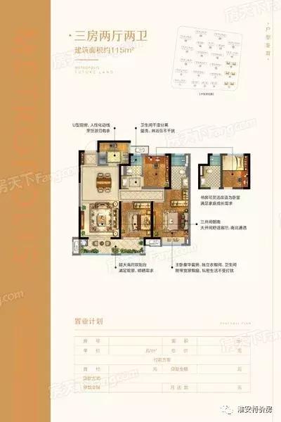 淮安新城悦隽样板房,淮安新城悦隽是学区房吗