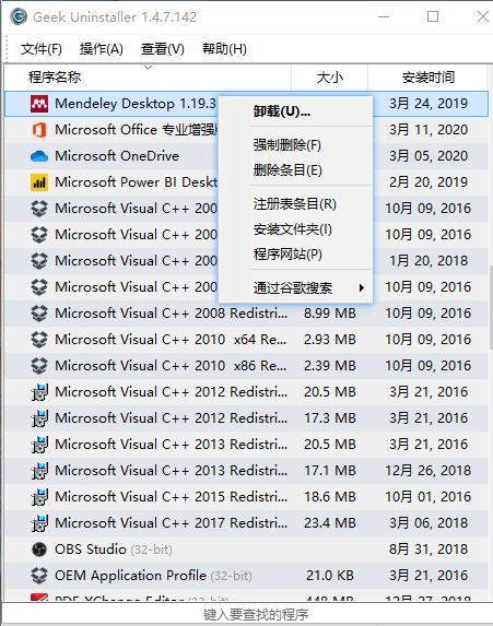 新买的笔记本电脑需要装什么软件,新买的笔记本电脑应该装哪些软件