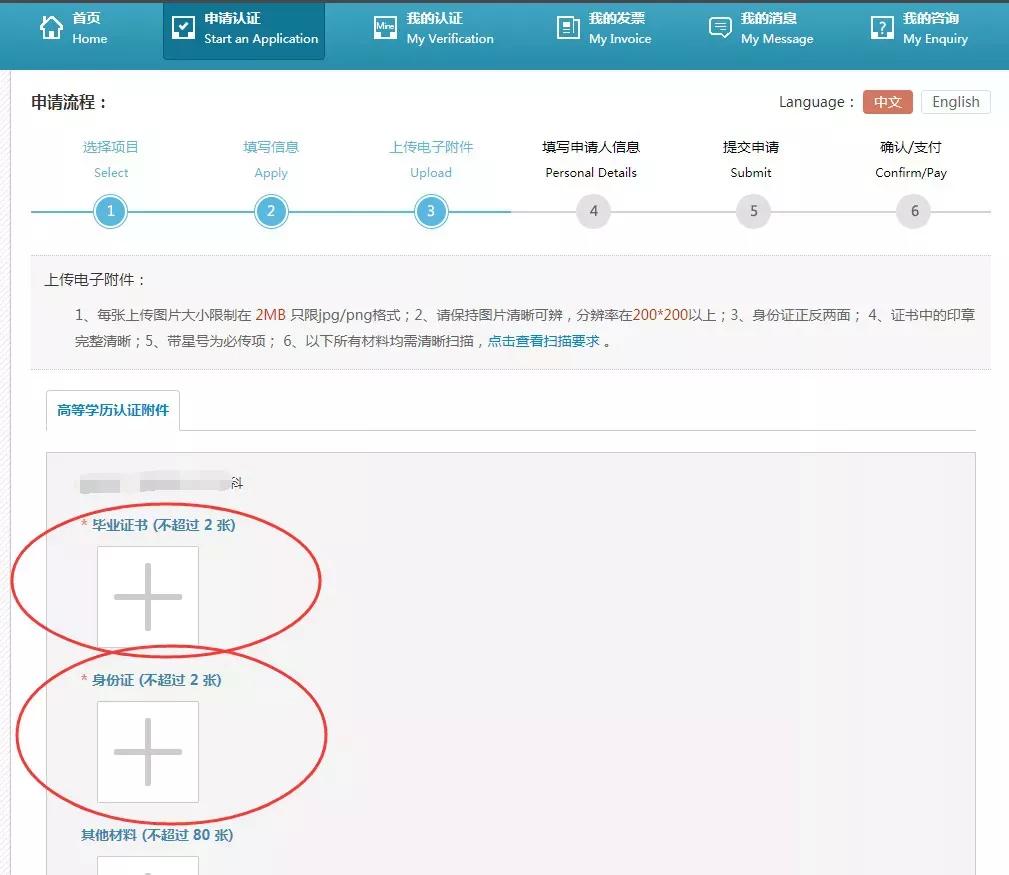 学历认证电子备案表怎么查看,最新学历认证流程详细步骤