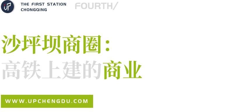 暴走重庆成都,重庆三大核心商圈