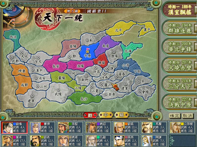 三国解压版,三国霸业单机版游戏推荐