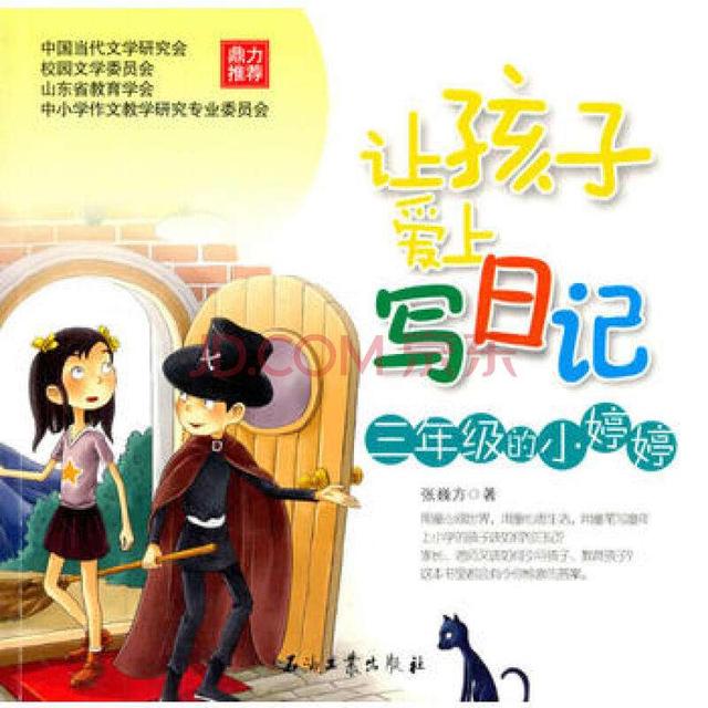 史上最全2000个成语接龙,六年级语文成语接龙大全集