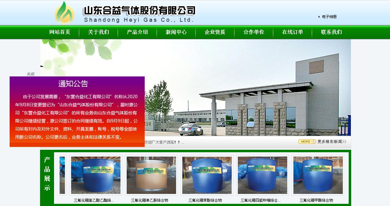 垦利合益气体上市“隐忧”：多家关联企业违规问题待解