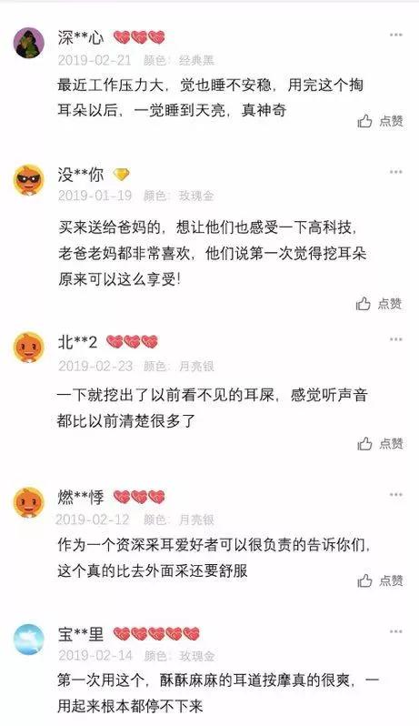 掏耳黑科技,挖耳朵的黑科技