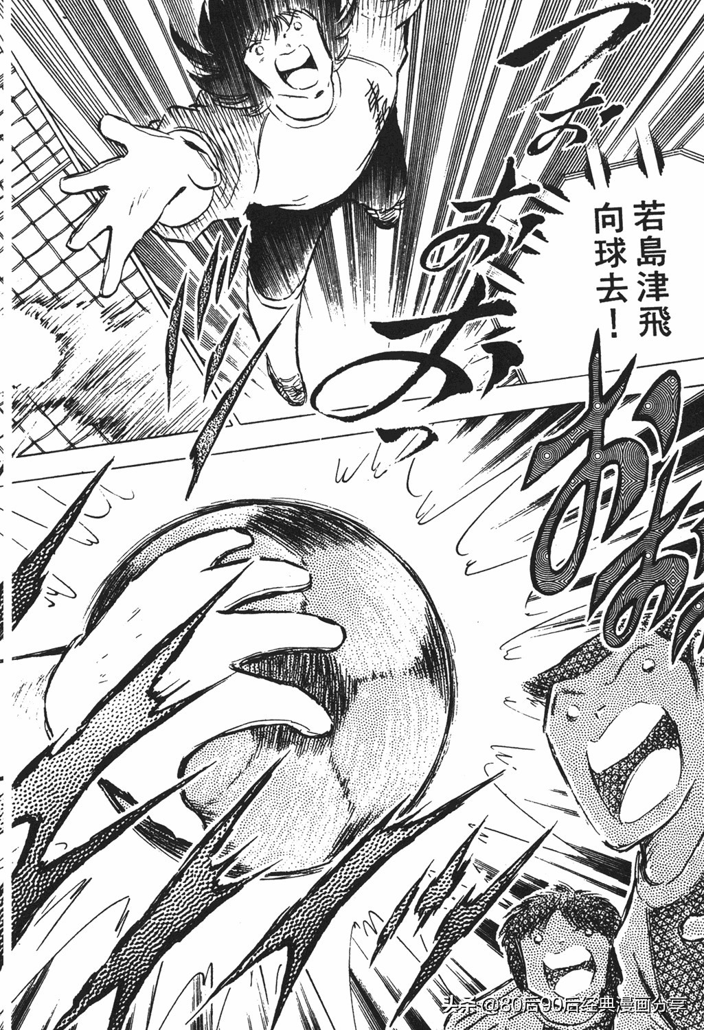 02足球小将52下,足球小将重制版初中篇128