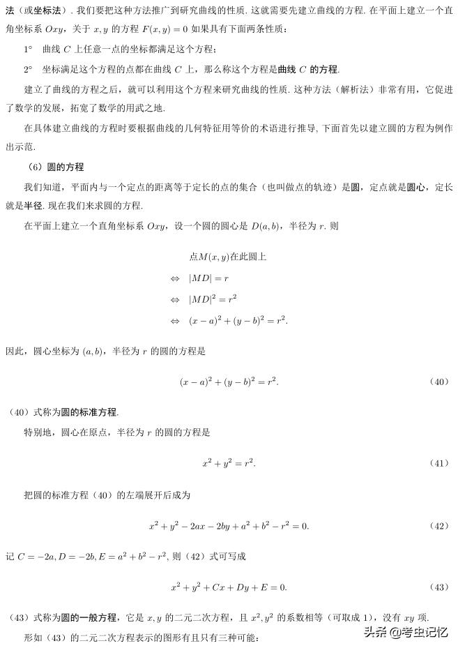 高考考什么？全国高考总分第一北大教授总结了8大考点，179个知识