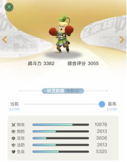 一起来捉妖最全妖灵图鉴全解,一起来捉妖妖灵图集