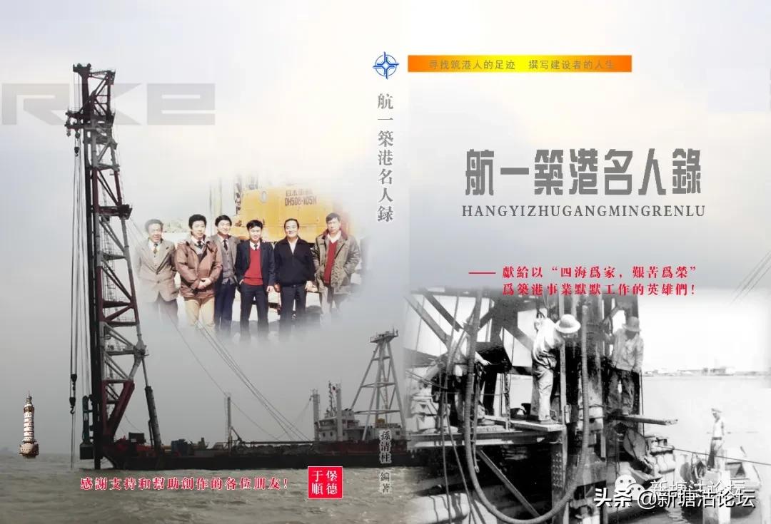 塘沽名人录,塘沽记忆