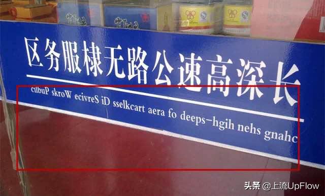 我受够了这破烂英语,我受够这些繁文缛节了