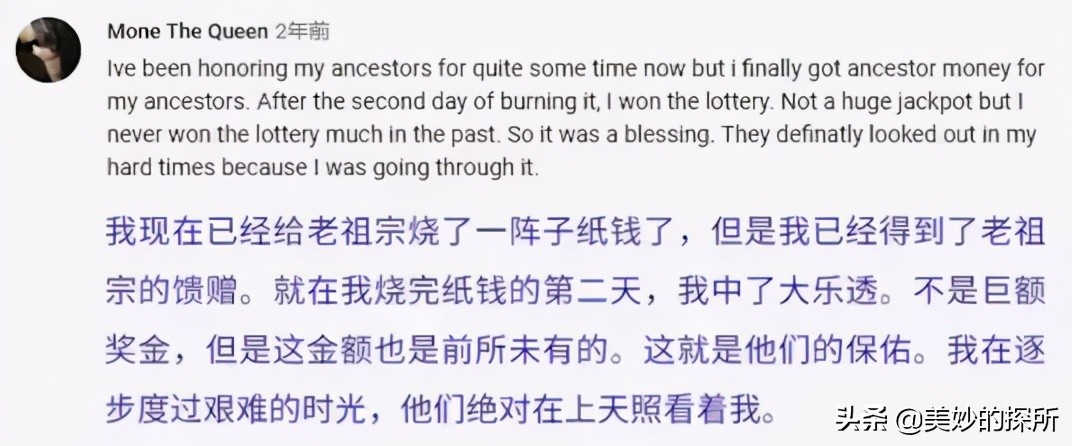 中国的各种冥币,中国冥币发源地