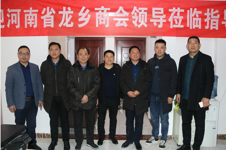 河南省新乡市龙乡商会,河南省龙乡商会