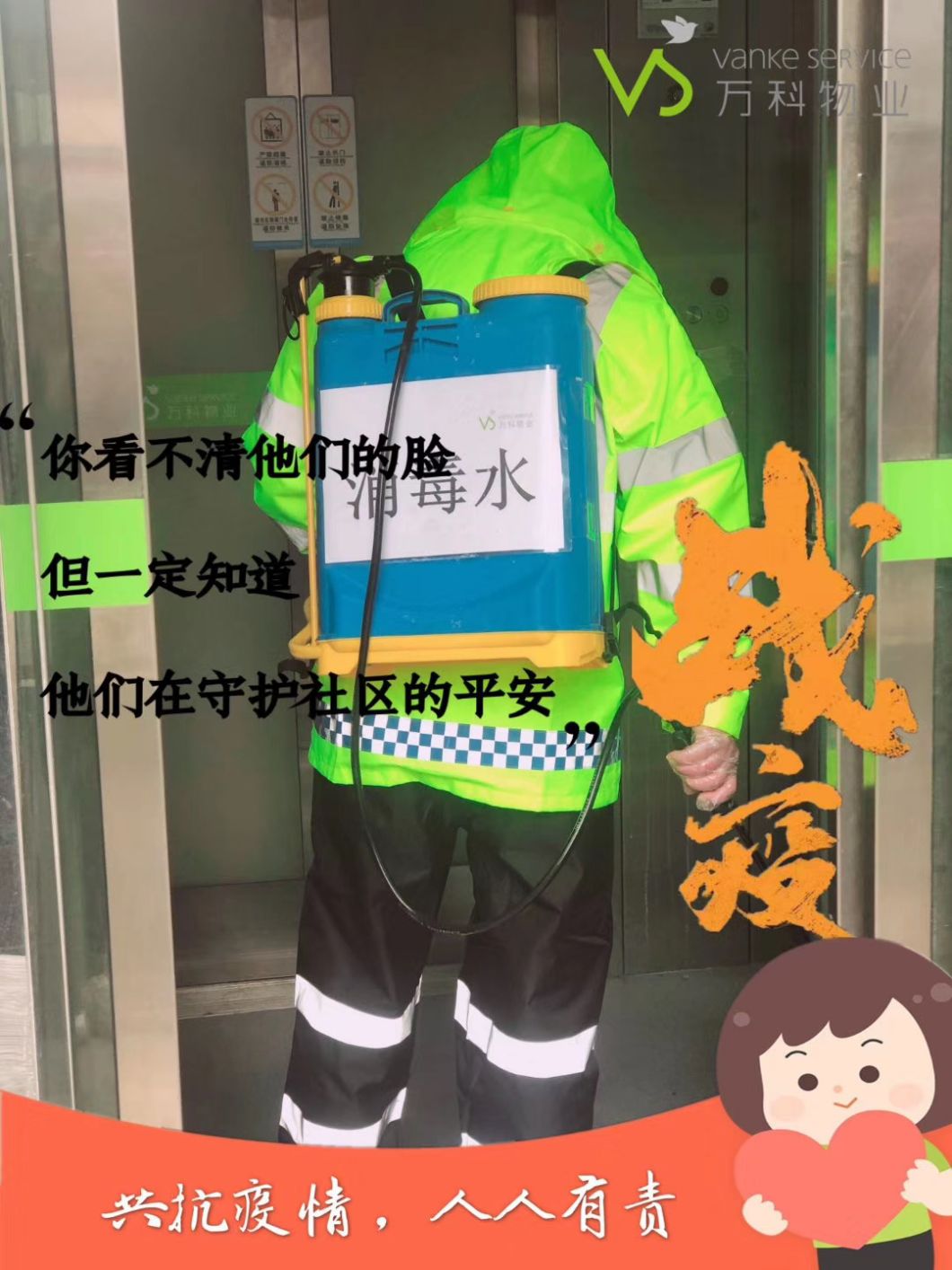 疫情期间是谁在陪着你,疫情面前谁在守护我们