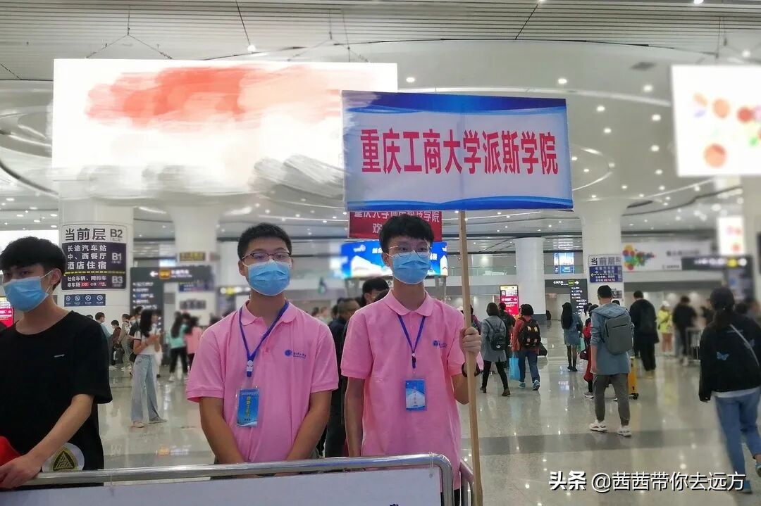 合川派斯工商学院迎新晚会,重庆工商大学派斯学院迎新晚会