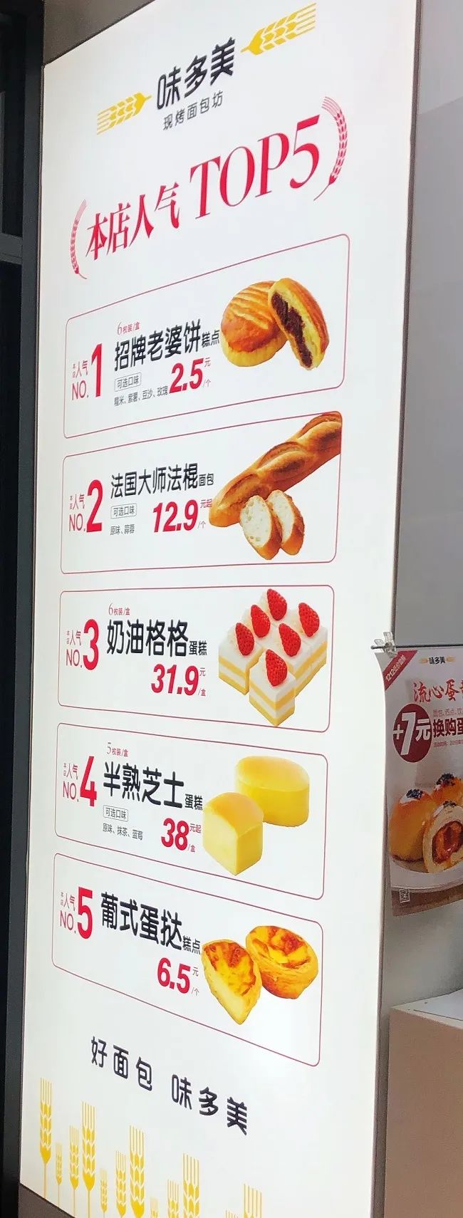 味多美面包店哪家好吃,北京最多门店的餐饮连锁