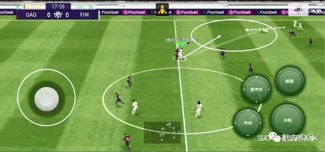 实况足球战术小课堂,实况足球桑托斯战术进攻还是防守