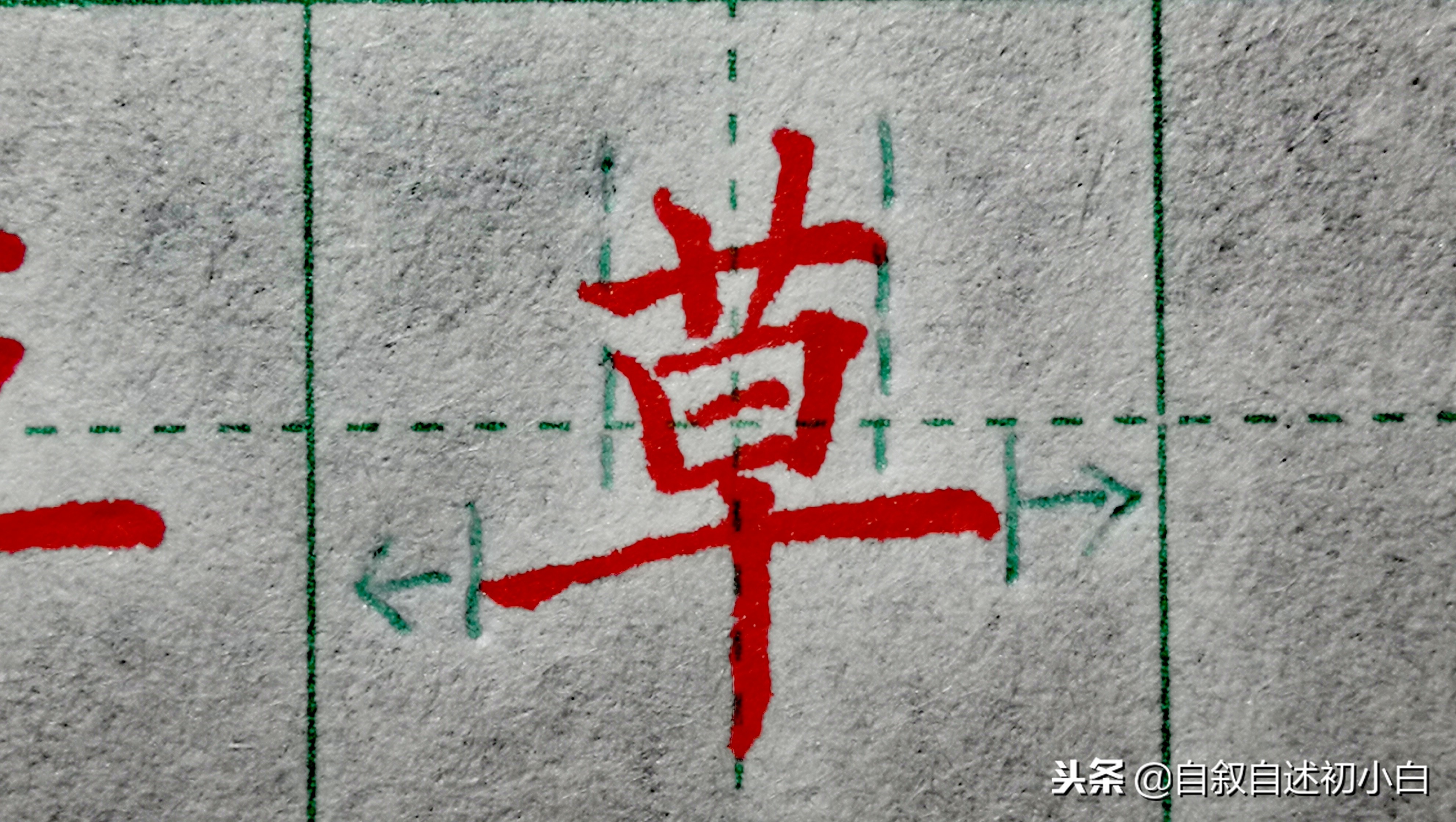 练字绝招让你字好看百倍,练字好的技巧视频